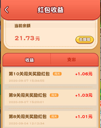 可以领红包的app都是真的吗