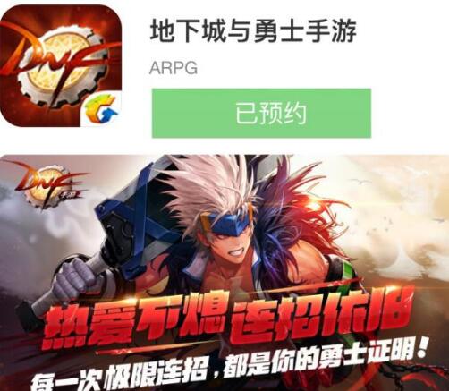 DNF手游今日预约开启，没有想象的那么氪金？