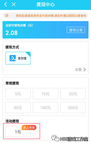 新人秒赚一元，能提现到微信的手机版app