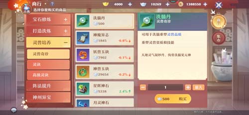 梦幻新诛仙可以玩家交易吗？经济系统剖析