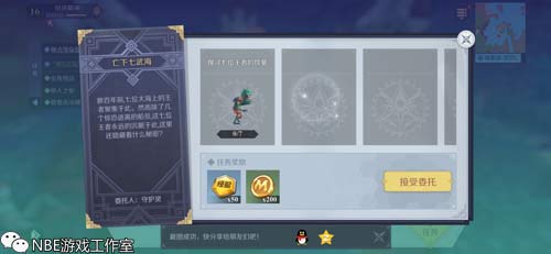 《神角技巧》遗忘之岛高级宝箱位置及难点解析