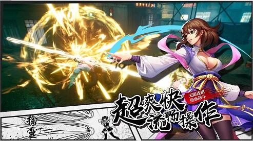 国漫热血之作改编手游《镇魂街3D》10月23日删档内测