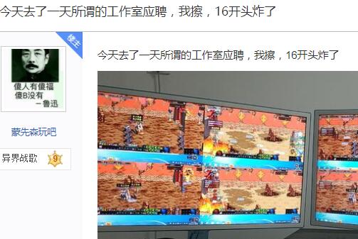 玩家到工作室搬砖赚钱：16开太辛苦，一天就跑路