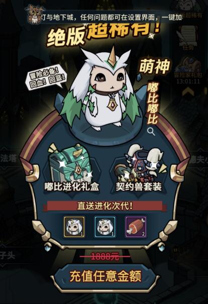 提灯与地下城氪金吗？平民能玩吗？