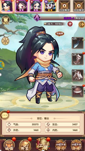 《全民武馆》角色战力提升指南