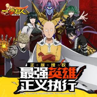 一拳超人最强之男平民开局攻略