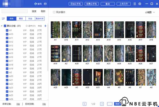 手游工作室如何控制多台手机，这里讲三种靠谱方法