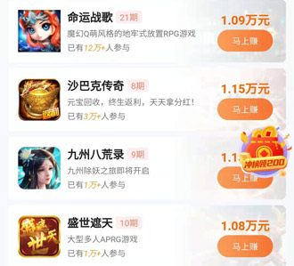 现在零元的赚钱的项目，几百万人在线