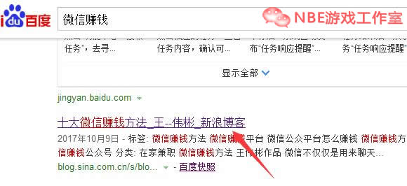 如何利用微信赚钱？提供几种赚现钱的方法