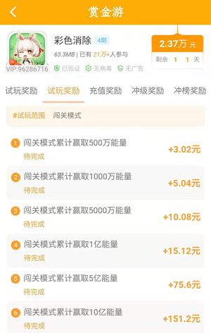 即赚即提的赚钱软件