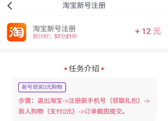 苹果手机试玩应用赚钱app是真的吗