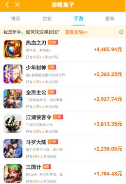 游赚盒子app，一边玩游戏一边赚钱应用软件