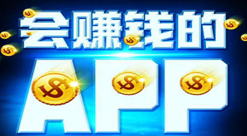 手机上什么软件能够挣钱，如何在上面赚零花钱