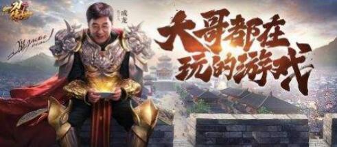 自由PK，正版授权的传奇手游推荐