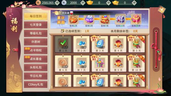 《梦幻逍遥》RPG加回合制的玩法，全民修仙手游