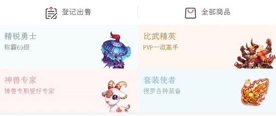 梦幻手游推出藏宝阁，游戏帐号值钱了，手游工作室笑了