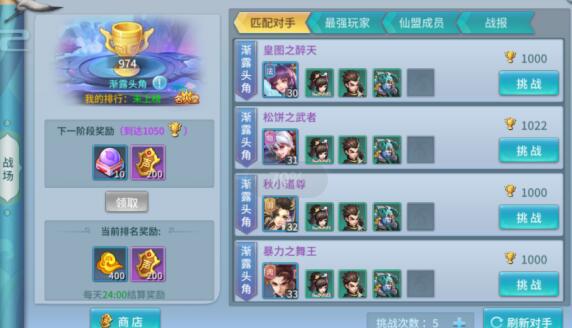 新公测回合制手游盘点之《仙灵物语》评测