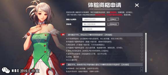 dnf手游官网全新上线，内测资格申请预约走起