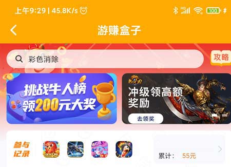 比小啄赚钱更好的软件是什么