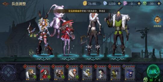 旧日传说如何搭配强势阵容？最强阵容搭配攻略