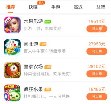 玩游戏赚钱应用软件大全，可提微信提现红包