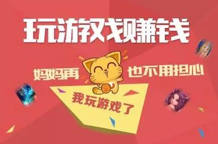 手游试玩平台哪个奖励高？哪个平台好