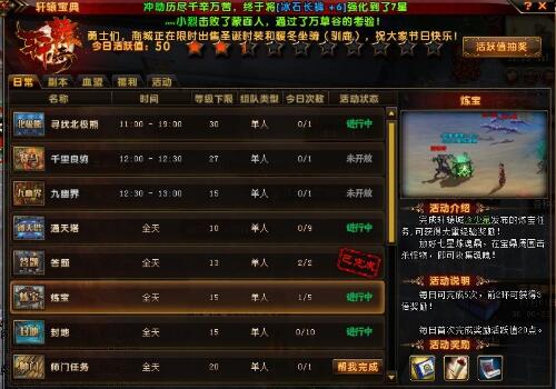 轩辕传奇：实实在在的项目之生活技能赚钱