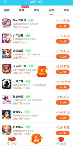 青云诀红包版手游真的假的？亲测！真的可以赚人民币