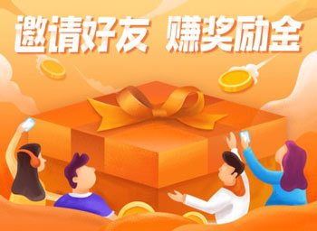 现在推广什么app最挣钱，邀新人赚赏金的app推荐