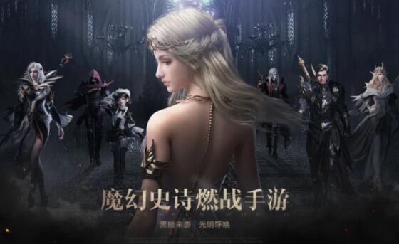 新神魔大陆7.2公测，能否撬动国内魔幻手游市场？