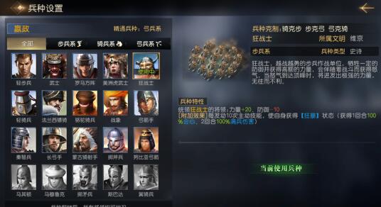 腾讯策略战争手游《征服与霸业》11.3日测试