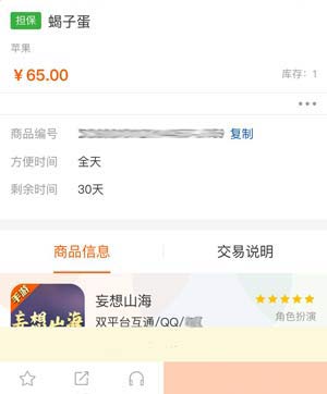 妄想山海手游能搬砖赚钱吗？怎么赚RMB？