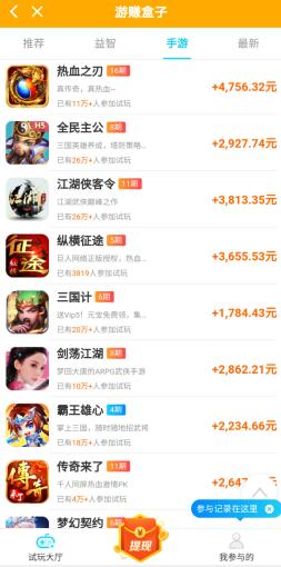 靠谱！手机试玩游戏赚钱，一天小赚20到30元