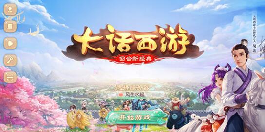 仙侠手游之王？网易仙侠类手游发展史！