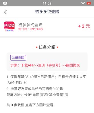 下载试玩赚钱软件app