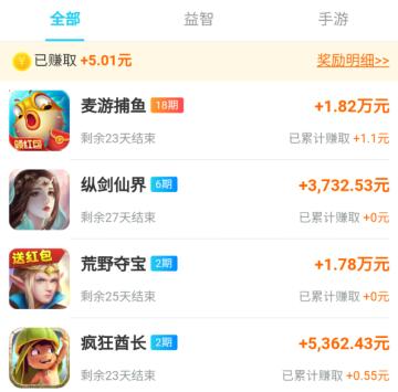 可以赚钱的小游戏大全，玩游戏赚微信红包提现快