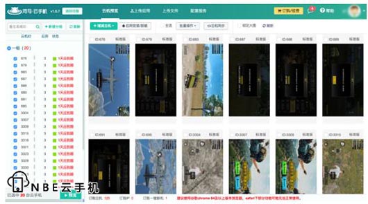 和红手指一样的云手机大全，十大虚拟手机排行榜