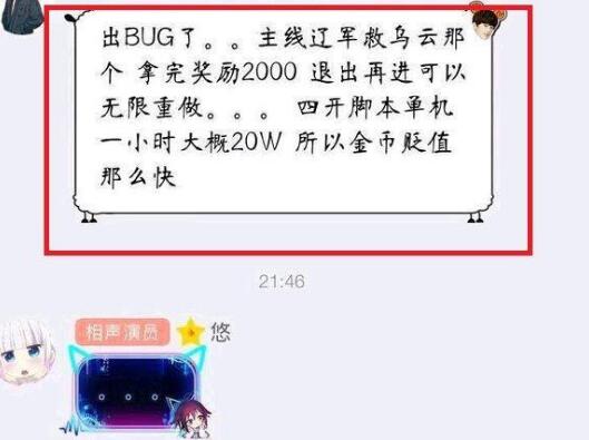 逆水寒刷金bug:又有游戏工作室一夜暴富 逆水寒刷金bug:又有游戏工作室一夜暴富