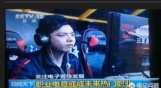 时隔14年！央视重启电竞栏目《电竞时空》，网友们这样说