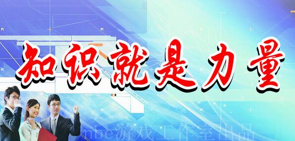 网游工作室所涉及到的一切相关知识