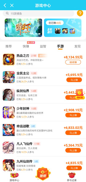 手机赚零花钱哪个靠谱？软件大全