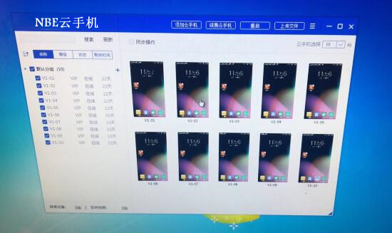 什么云手机好用？云端虚拟手机评测