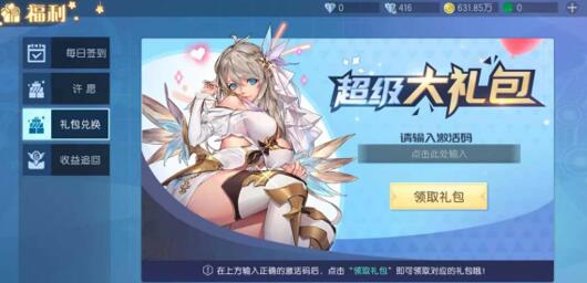 战斗吧龙魂礼包领取攻略,分享礼包获得方法 战斗吧龙魂礼包领取攻略,分享礼包获得方法