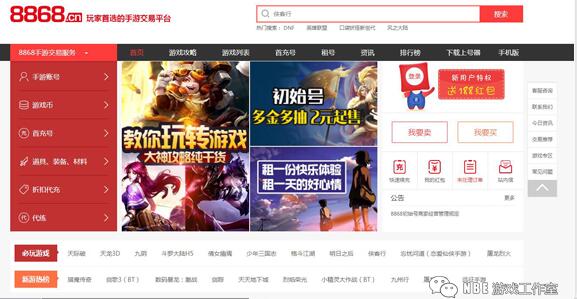 换rmb靠谱的，手游交易平台排行榜