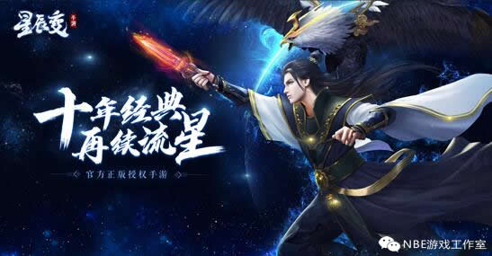 星辰变手游能赚钱吗？NBE游赚赚观察员测试出金点、