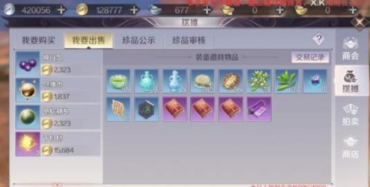 完美世界手游赚钱方法，本人亲测一个月的总结