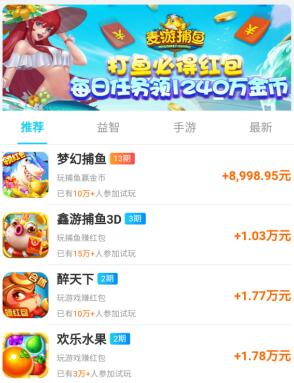 可以赚钱的小游戏大全，玩游戏赚微信红包提现快