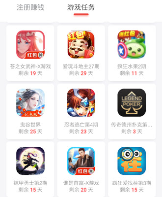 iphone手机有什么赚钱软件