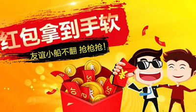 可以领红包的app都是真的吗