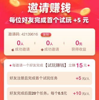 iphone手机有什么赚钱软件